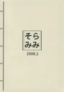 コミがくし 第2集, 日本語