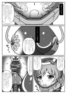 お嬢様!星へかえりましょう!!2, 日本語