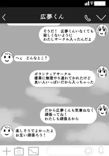 はじめてのひめごと… ～交わり編～, 日本語