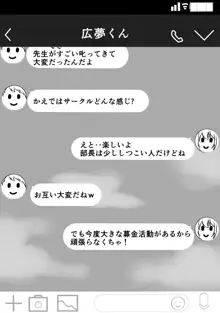 はじめてのひめごと… ～交わり編～, 日本語