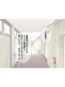 ちっちゃい先輩は彼女ですか?, 日本語