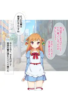 ちっちゃい先輩は彼女ですか?, 日本語