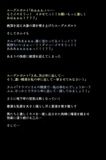 もし英雄たちが敗北し奴隷にされてしまったら!?, 日本語