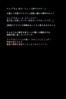 もし英雄たちが敗北し奴隷にされてしまったら!?, 日本語