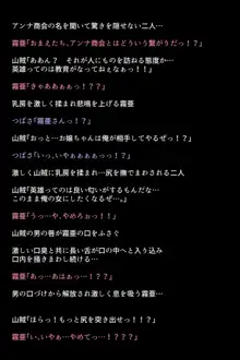 もし英雄たちが敗北し奴隷にされてしまったら!?, 日本語