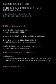 もし英雄たちが敗北し奴隷にされてしまったら!?, 日本語