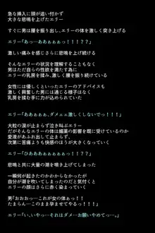 もし英雄たちが敗北し奴隷にされてしまったら!?, 日本語