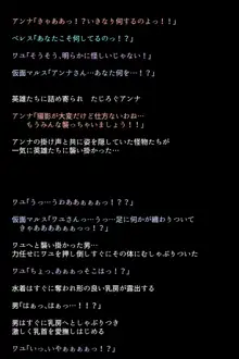 もし英雄たちが敗北し奴隷にされてしまったら!?, 日本語