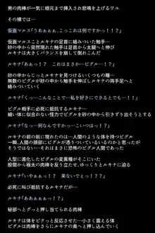 もし英雄たちが敗北し奴隷にされてしまったら!?, 日本語