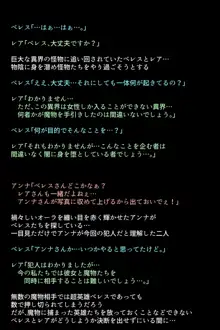 もし英雄たちが敗北し奴隷にされてしまったら!?, 日本語