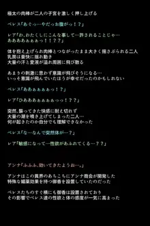 もし英雄たちが敗北し奴隷にされてしまったら!?, 日本語