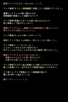 もし英雄たちが敗北し奴隷にされてしまったら!?, 日本語