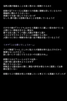 もし英雄たちが敗北し奴隷にされてしまったら!?, 日本語