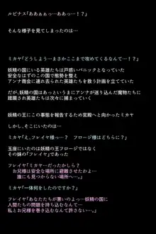 もし英雄たちが敗北し奴隷にされてしまったら!?, 日本語