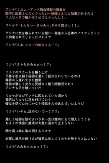 もし英雄たちが敗北し奴隷にされてしまったら!?, 日本語