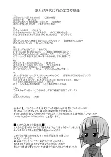 エルフ娘との交流性活, 日本語