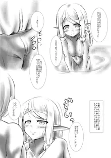 エルフ娘との交流性活, 日本語