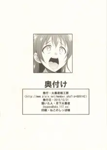 絶対笑ってはいけないふたなり同人24時, 日本語