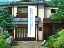 おいでませ♪生種付け温泉～再び～, 日本語