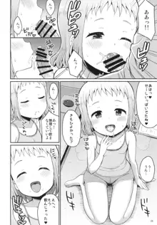 お兄ちゃんひなのおっぱいで元気だして♪, 日本語