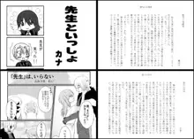 お前たちの愛が重い, 日本語