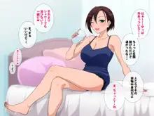 わがまま娘のパシリ君, 日本語