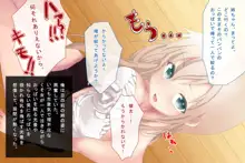 生意気なギャル姉ちゃんのおっぱいを絞る!?, 日本語