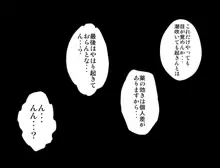 目が覚めたら大変なことになっているJK大ちゃん, 日本語