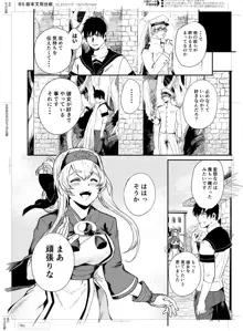 性欲処理艦なあの娘に恋をして。, 日本語