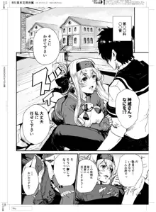 性欲処理艦なあの娘に恋をして。, 日本語