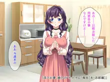 流され妻、綾乃の"ネトラレ報告", 日本語