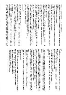 乳なのフェイ。会場本総集編, 日本語