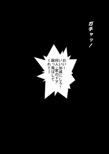 僕の担任するクラスの吉沢という不良生徒, 日本語