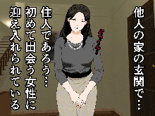 催眠浮気研究部, 日本語