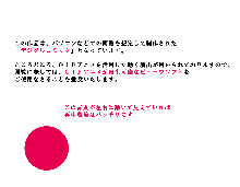 催眠浮気研究部 第二話, 日本語