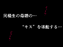 催眠浮気研究部 第二話, 日本語