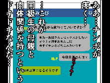 催眠浮気研究部 第二話, 日本語