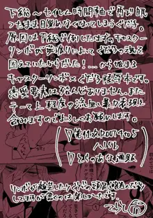 獣は夢に落ちぶれど, 日本語