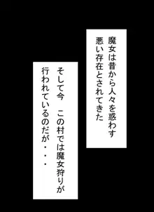 僕の幼馴染が魔女だった, 日本語