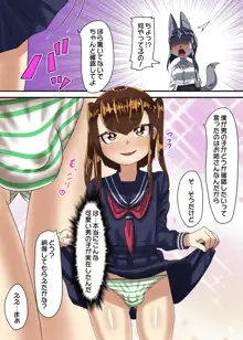 男の娘パンツ売ります, 日本語