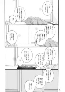 【web再録＆お知らせ】セーラー服ときかん坊１【R‐１８】, 日本語