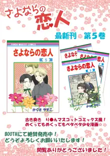 【web再録＆お知らせ】セーラー服ときかん坊１【R‐１８】, 日本語