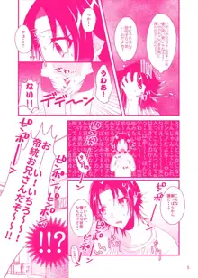 【web再録】だいじろ♀本【2018/10/7発行】, 日本語