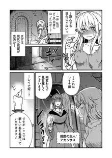 くっ殺せの姫騎士となり、百合娼館で働くことになりました。 キスカ連載版 第1話, 日本語