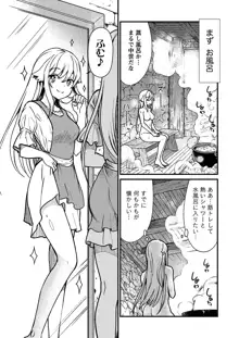 くっ殺せの姫騎士となり、百合娼館で働くことになりました。 キスカ連載版 第1話, 日本語