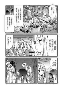 くっ殺せの姫騎士となり、百合娼館で働くことになりました。 キスカ連載版 第1話, 日本語