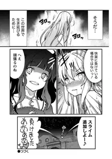 くっ殺せの姫騎士となり、百合娼館で働くことになりました。 キスカ連載版 第1話, 日本語