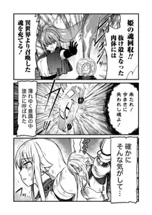 くっ殺せの姫騎士となり、百合娼館で働くことになりました。 キスカ連載版 第1話, 日本語