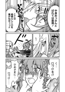 くっ殺せの姫騎士となり、百合娼館で働くことになりました。 キスカ連載版 第2話, 日本語