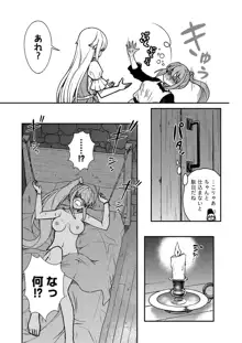 くっ殺せの姫騎士となり、百合娼館で働くことになりました。 キスカ連載版 第2話, 日本語